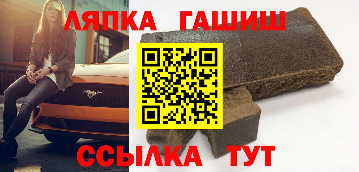 ГАШИШ гашик  ГАШ  ГАШ Cannabis  Кызыл  Вход с VPN 