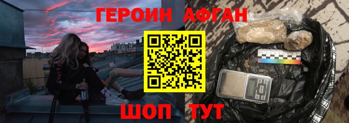 Героин белый  Вход с VPN  Кызыл 