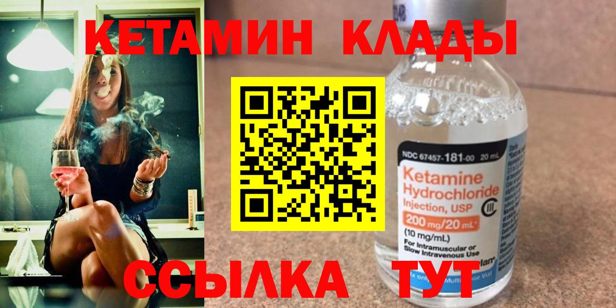 КЕТАМИН VHQ  kraken онион  Вход с VPN  Кызыл  КЕТАМИН VHQ 