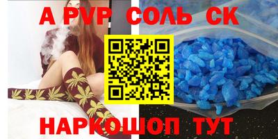 мяу мяу кристалл Ипатово