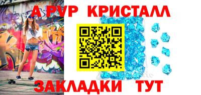 мяу мяу кристалл Ипатово