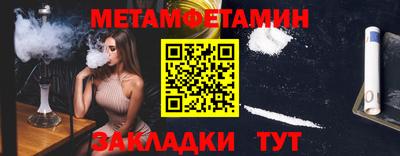 мяу мяу кристалл Ипатово