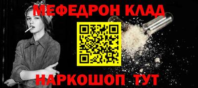 мяу мяу кристалл Ипатово