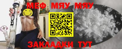 мяу мяу кристалл Ипатово