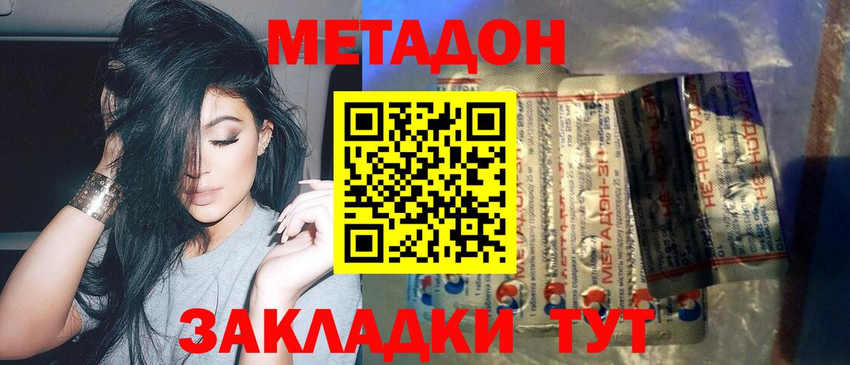 Кызыл  МЕТАДОН белоснежный  Вход с VPN  МЕТАДОН VHQ 