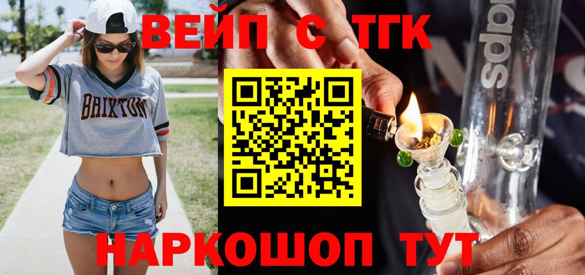 Дистиллят ТГК THC oil  где можно купить   Вход с VPN  Кызыл  ТГК Wax 