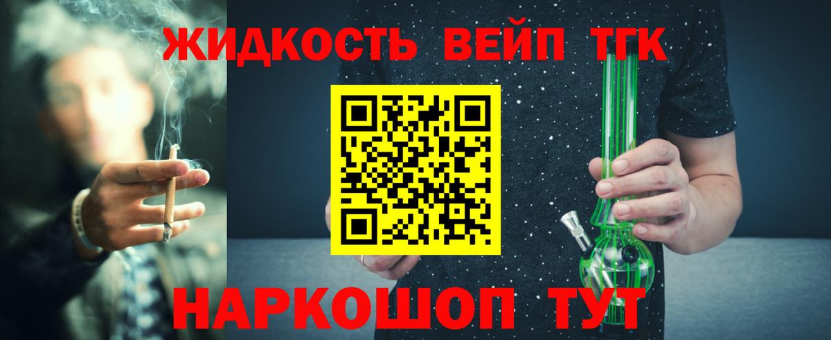 ТГК Wax Кызыл